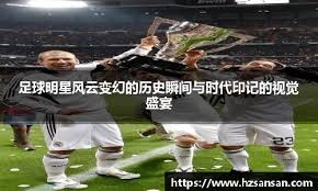 西甲｜皇马领先优势仅剩1分 马德里双雄两“和”俱伤